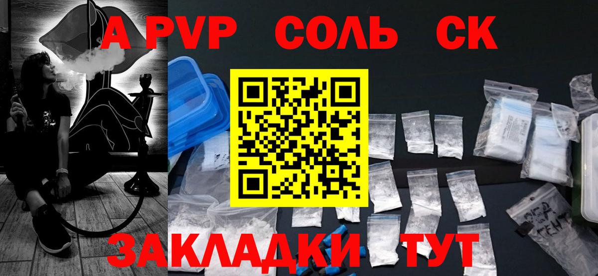 Черкесск  A-PVP  APVP крисы CK  Вход с VPN  наркотики  А ПВП СК 