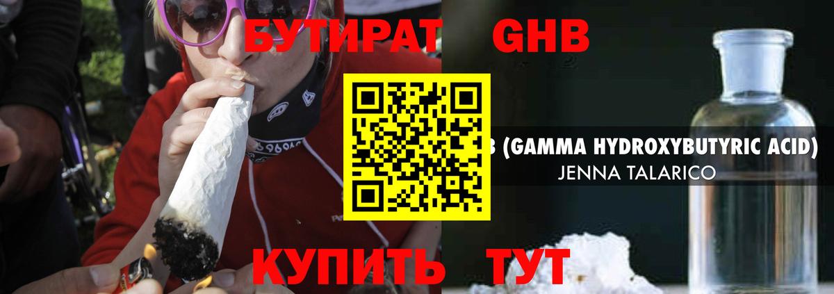 Бутират вода  Вход с VPN  Черкесск 