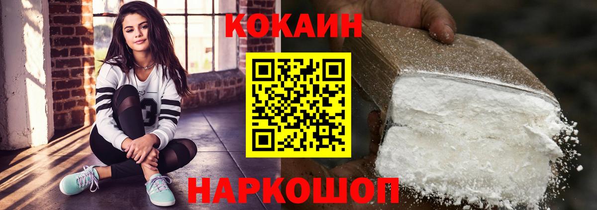 КОКАИН Эквадор  Кокаин Колумбийский  Черкесск  Вход с VPN 