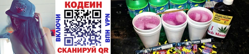 Codein Purple Drank  купить наркоту  Черкесск 