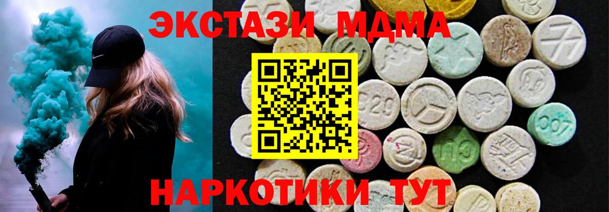 площадка как зайти  Вход с VPN  Черкесск  Ecstasy круглые  Экстази 300 mg  Экстази 