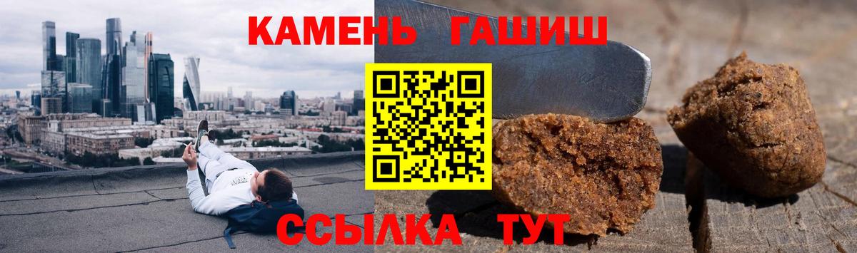 Гашиш убойный Черкесск