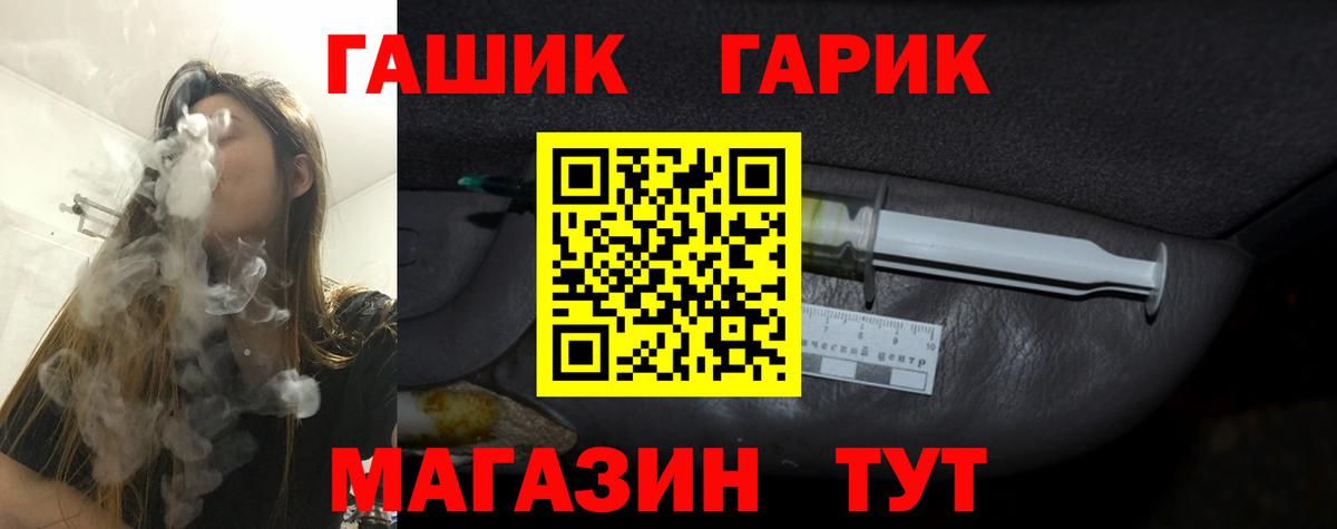 Гашиш гашик  Вход с VPN  Черкесск 