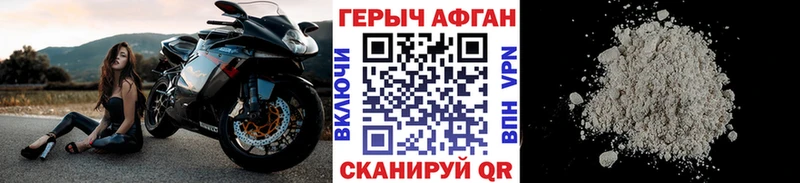 ГЕРОИН герыч  Черкесск 