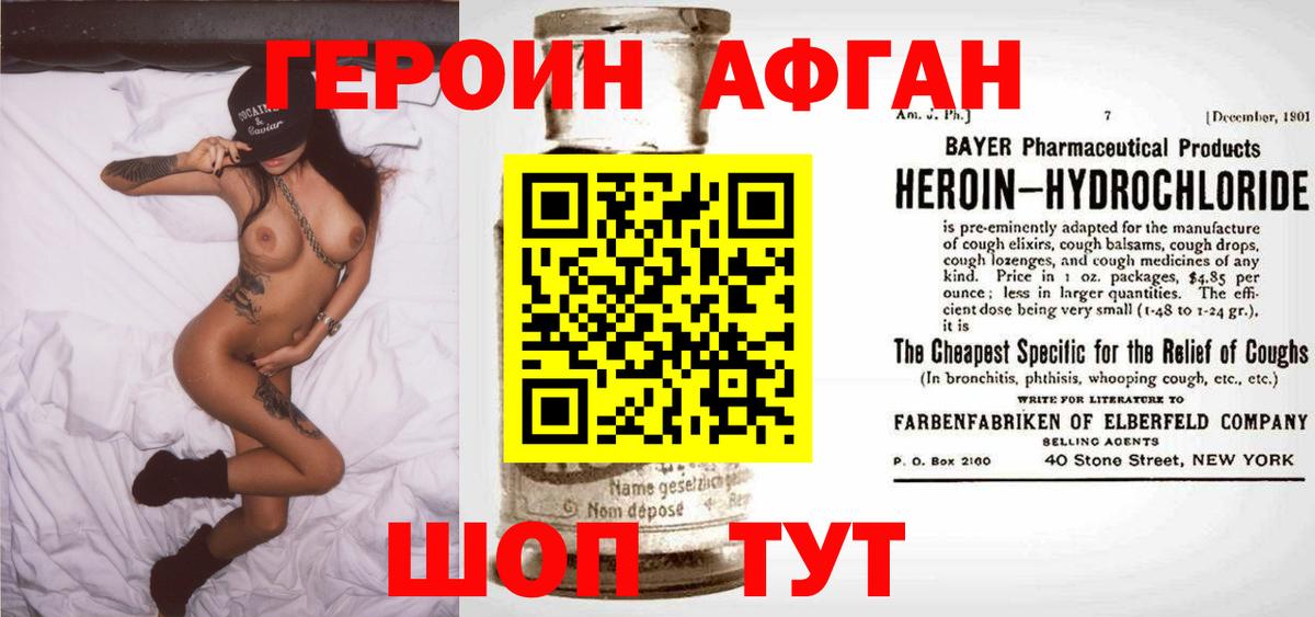 Героин гречка  Вход с VPN  Героин  Черкесск 