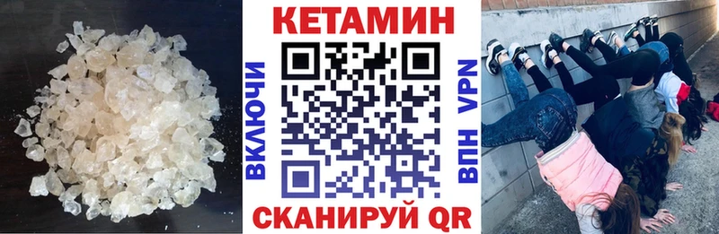 магазин наркотиков Черкесск Кетамин VHQ