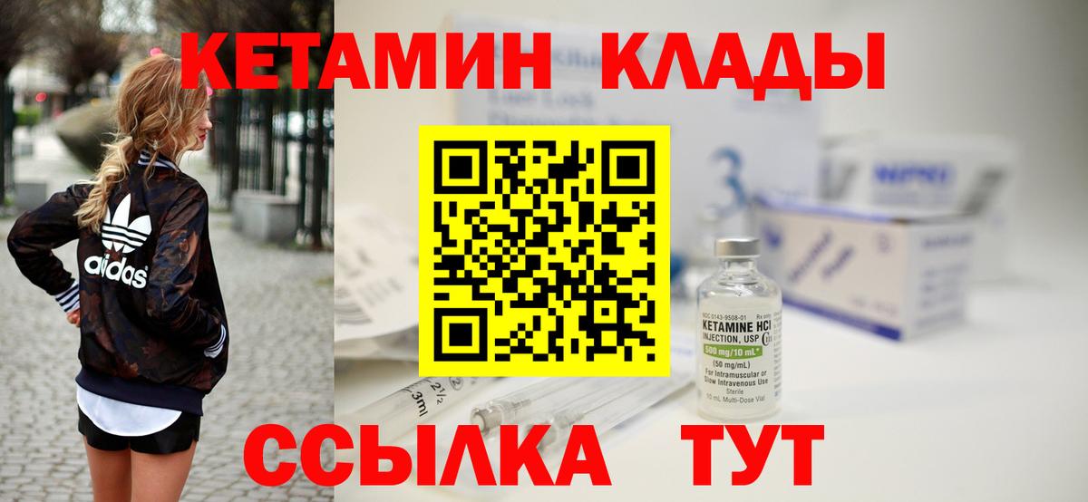 Черкесск  Кетамин ketamine  площадка наркотические препараты  Вход с VPN  КЕТАМИН ketamine 