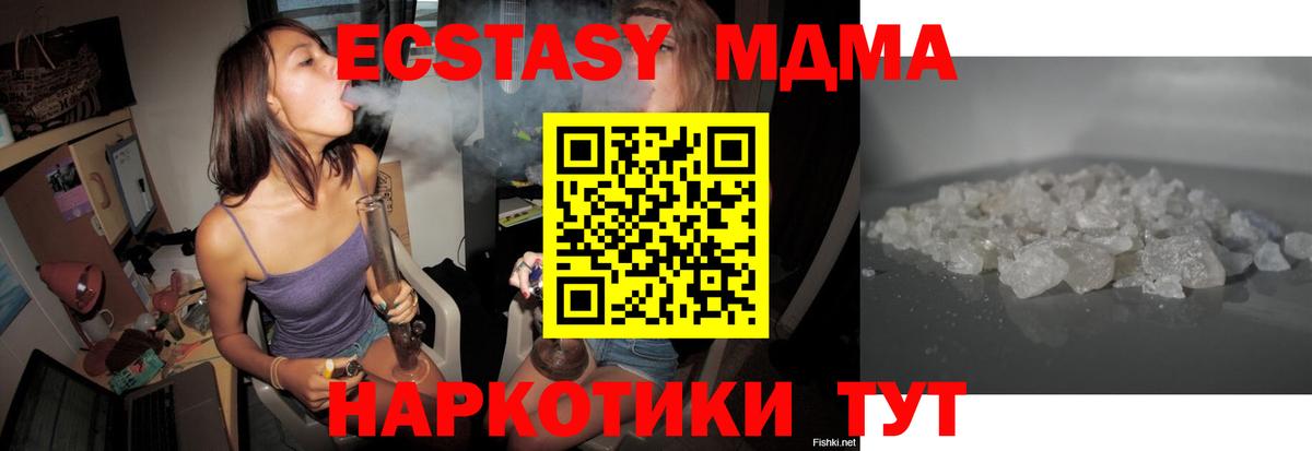 МДМА кристаллы Черкесск