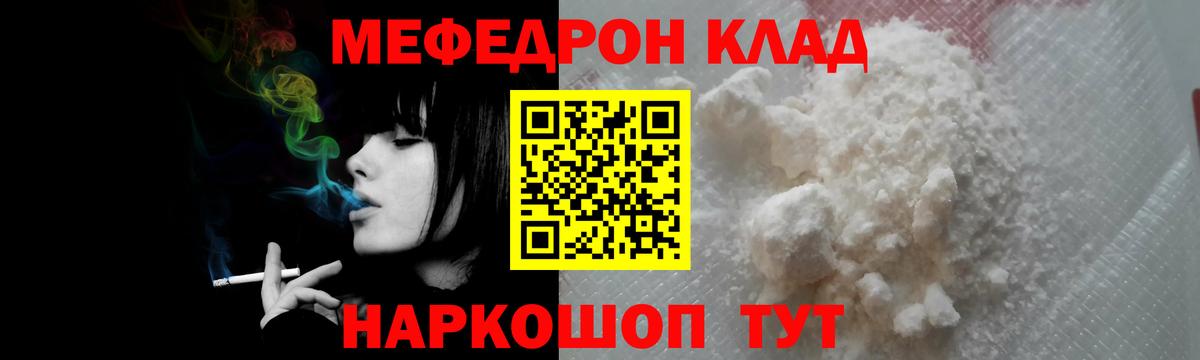 Меф  Черкесск