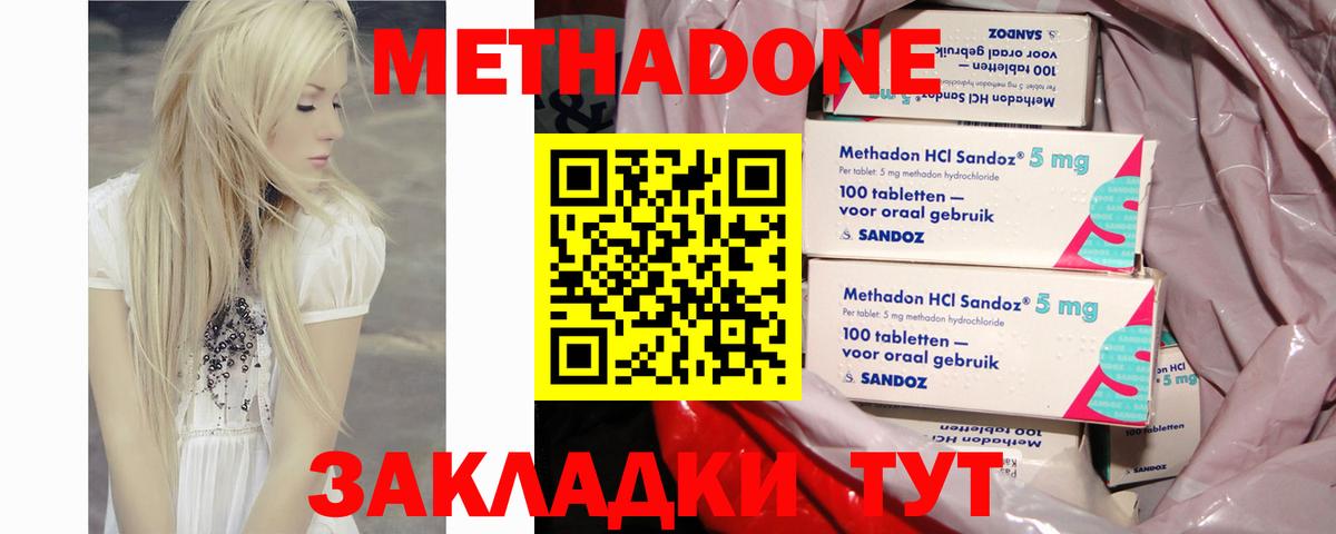 Черкесск  Метадон белоснежный  гидра ссылки  Вход с VPN 