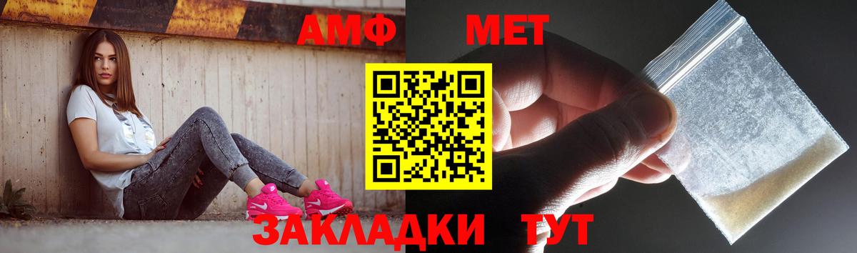 Черкесск  Первитин витя  Первитин витя  МЕТАМФЕТАМИН  Вход с VPN 
