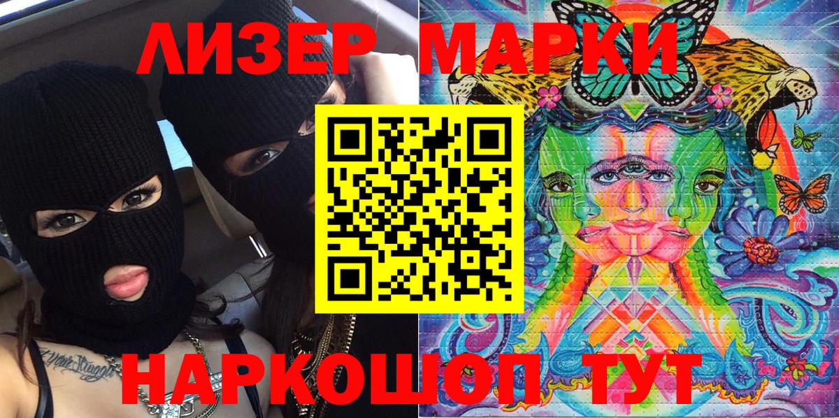 Черкесск  Марки NBOMe 1,5мг  Вход с VPN 
